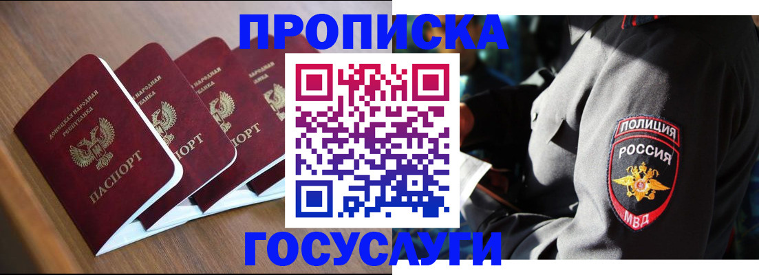 пропишу в квартире в Улан-Удэ
