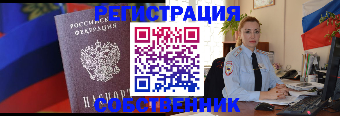 прописка гарантия в Улан-Удэ