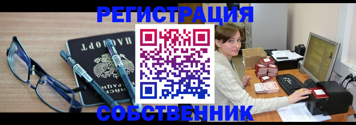 регистрация в Улан-Удэ
